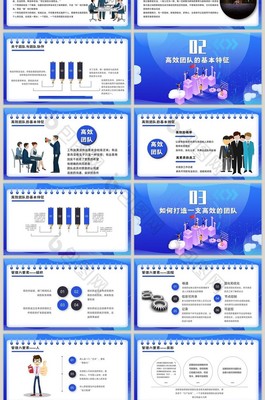 藍色企業培訓 營銷團隊高效管理與優化策略